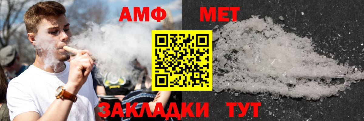 Ахтубинск  АМФ  Amphetamine  MEGA   Вход с VPN  Amphetamine Premium 