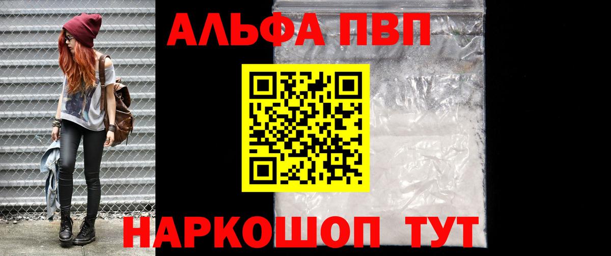 А ПВП Соль Ахтубинск