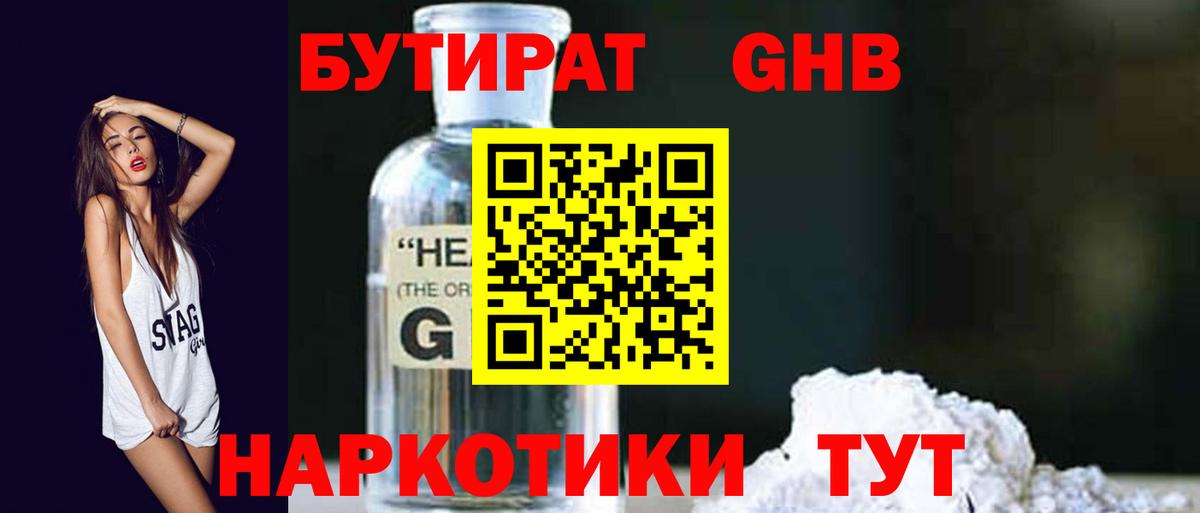 Бутират Butirat  Вход с VPN  Ахтубинск 