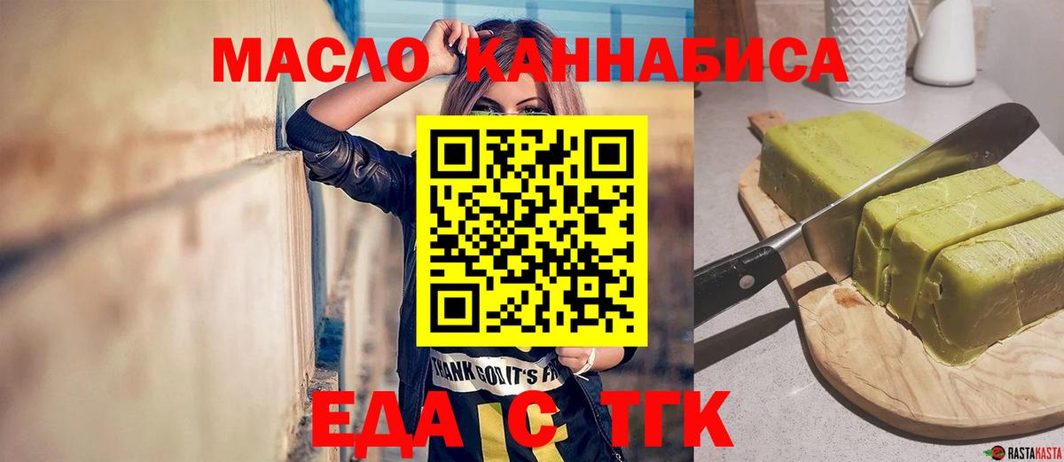 Ахтубинск  Еда ТГК марихуана  Вход с VPN 