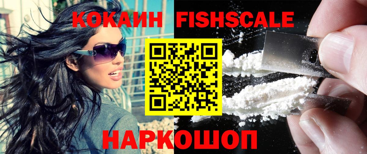 Ахтубинск  COCAIN VHQ  Кокаин 99%  Cocaine  Вход с VPN 