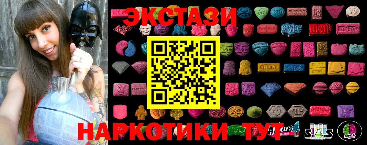 Экстази диски  Экстази  Ахтубинск  Вход с VPN 