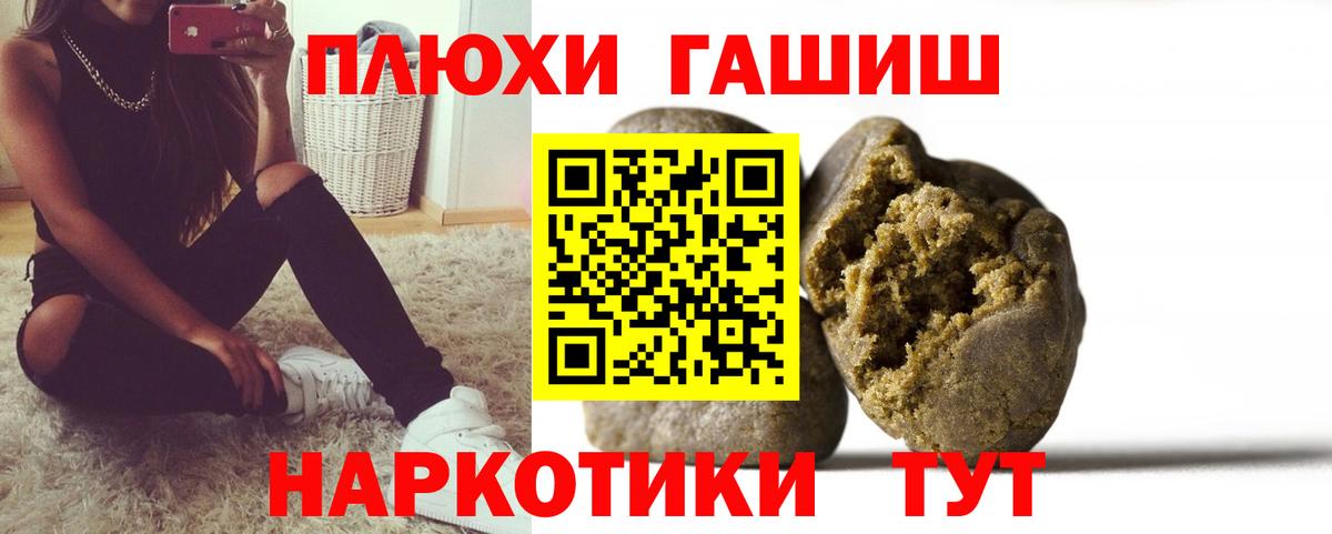 ГАШИШ ice o lator  Гашиш Premium  купить наркотик  Вход с VPN  Ахтубинск 