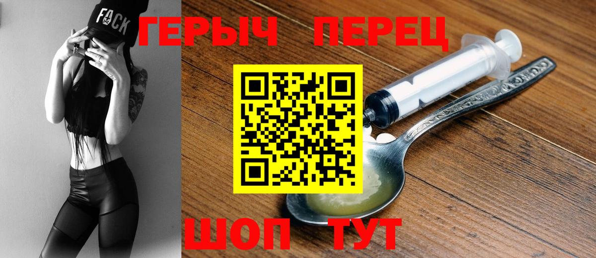 ГЕРОИН афганец  ГЕРОИН  Ахтубинск  Вход с VPN 
