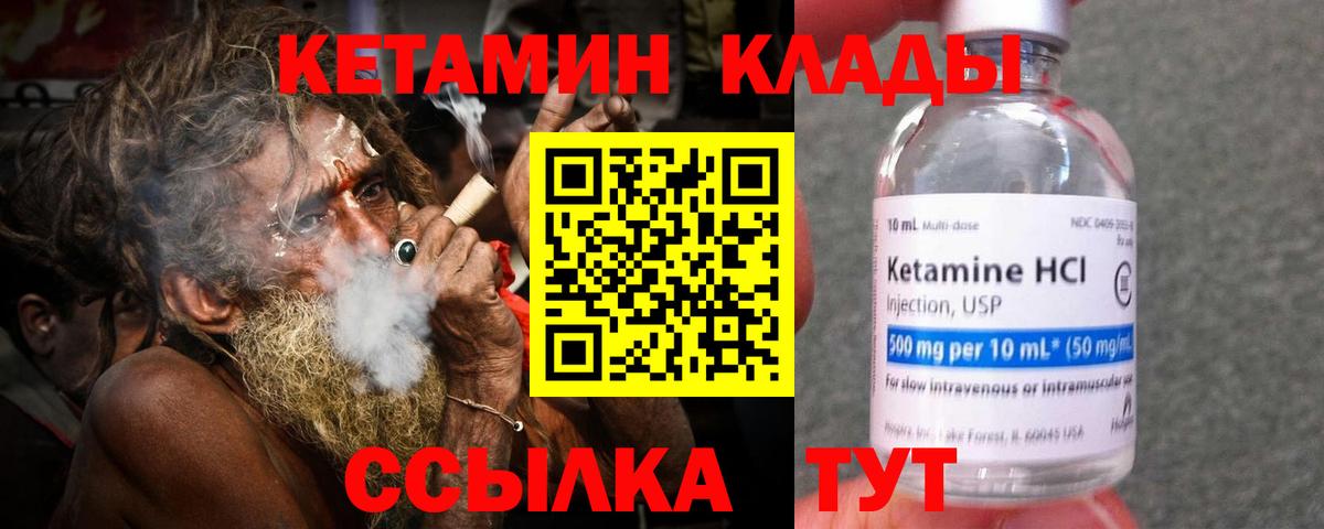 Ахтубинск  КЕТАМИН ketamine  Вход с VPN 