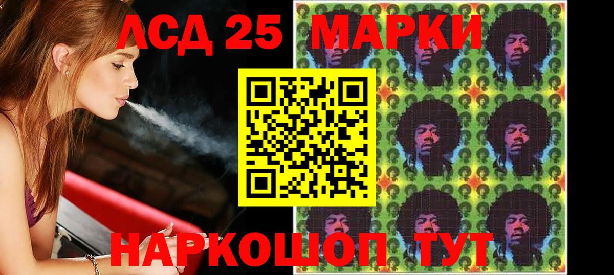 Лсд 25 экстази кислота Ахтубинск
