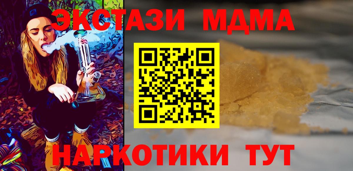 MDMA  MDMA VHQ  Вход с VPN  Ахтубинск  MDMA crystal 
