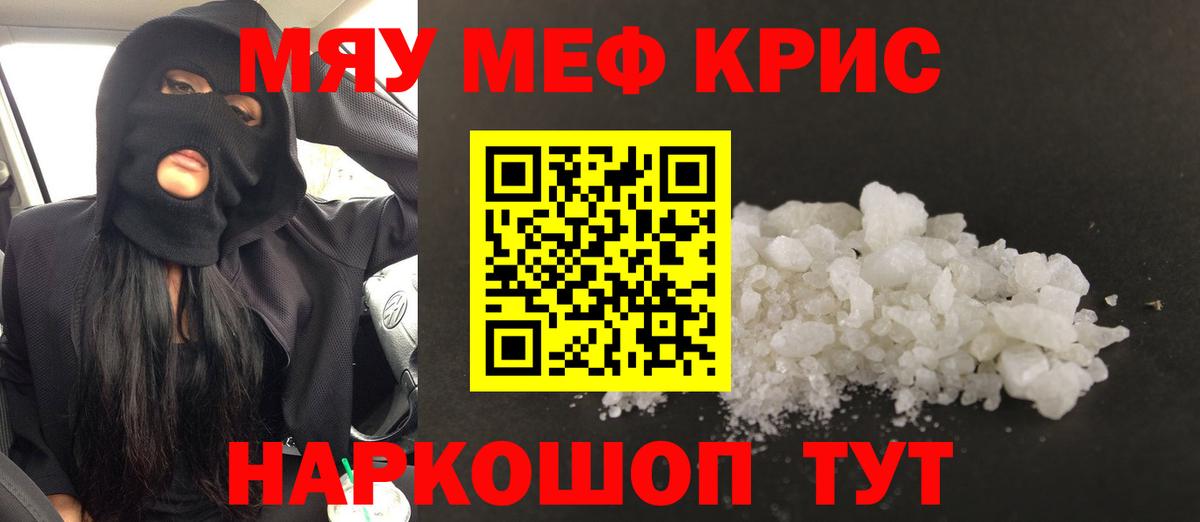 МЕФ  Вход с VPN  МЯУ-МЯУ  Ахтубинск  МЕФ mephedrone  МЕФ кристаллы 