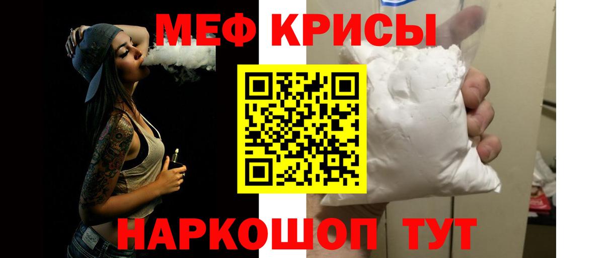 Меф кристаллы Ахтубинск