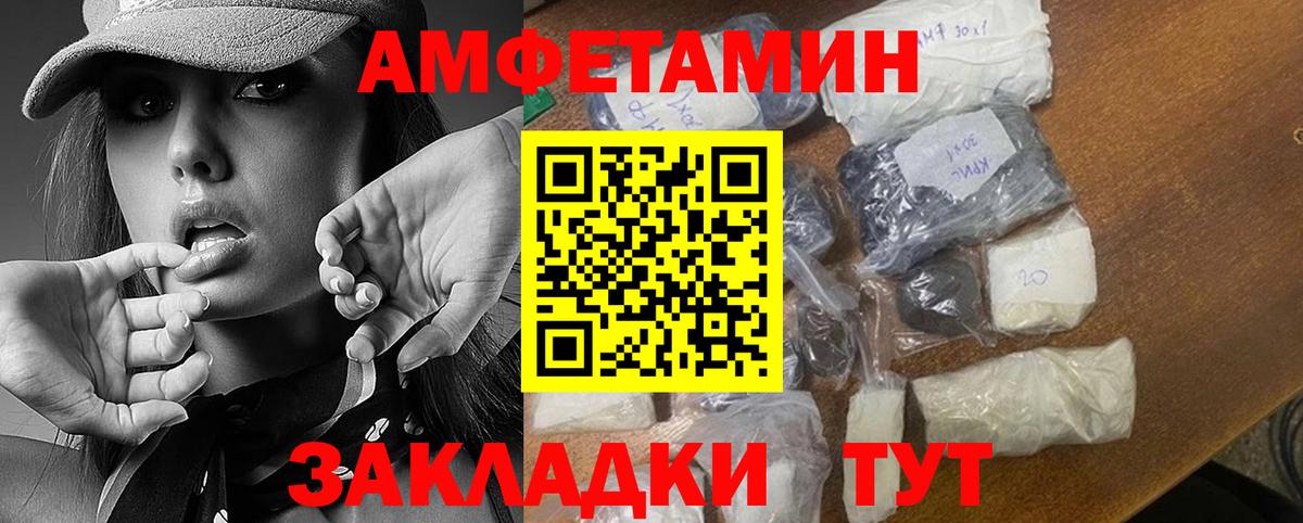 Метамфетамин мет  Вход с VPN  Первитин  Ахтубинск 