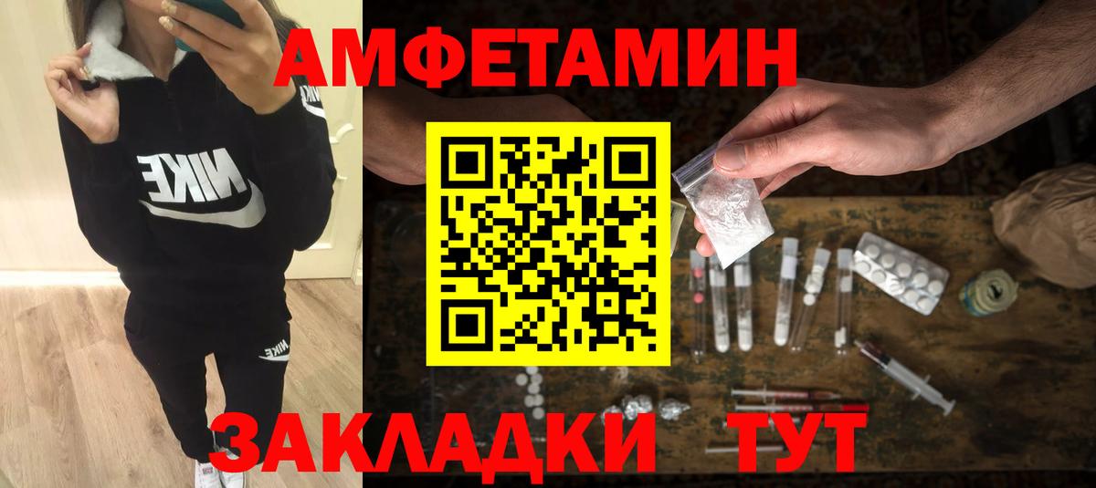Метамфетамин винт Ахтубинск