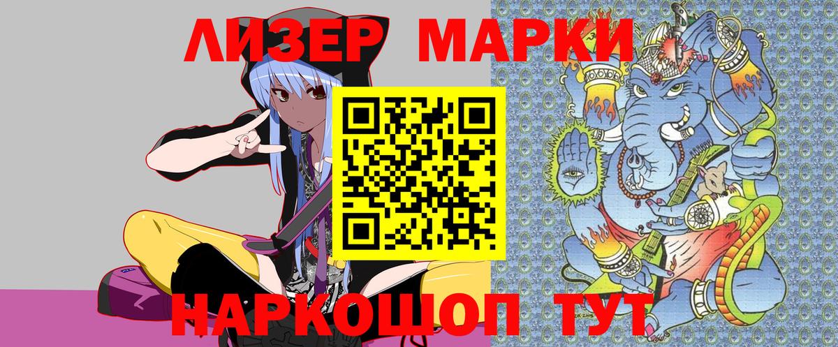 Марки N-bome  Вход с VPN  Ахтубинск  Наркотические марки 1,8мг 